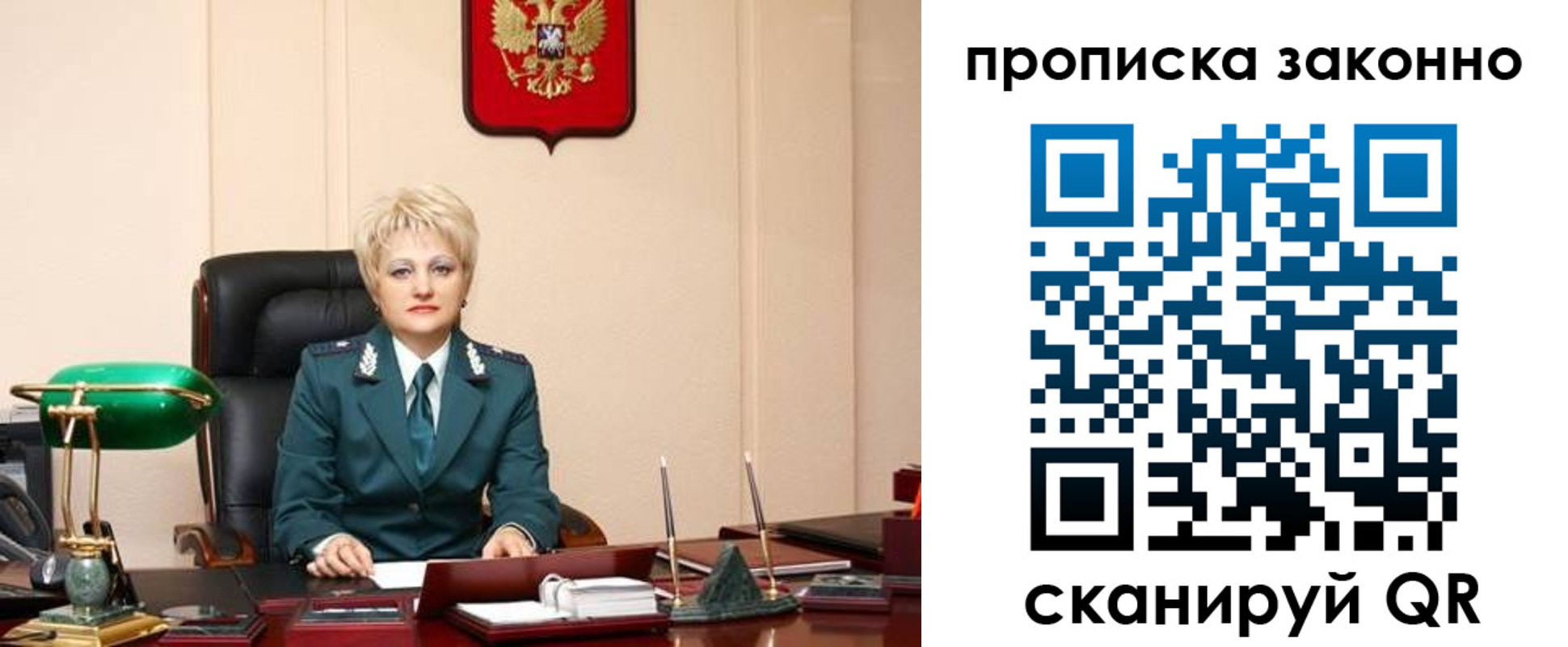 прописка от собственника в Балабаново