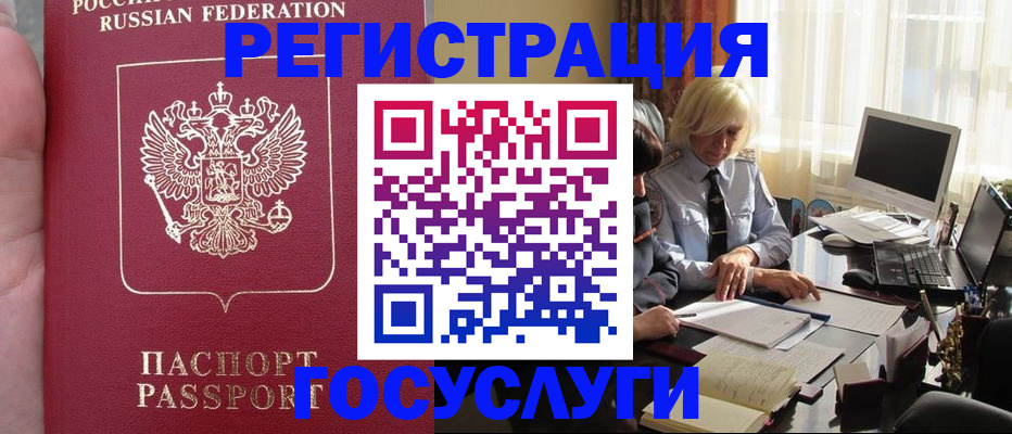 прописка регистрация в Балабаново