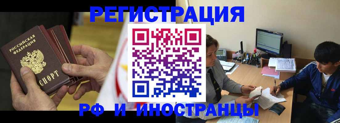 прописка от собственника в Балабаново