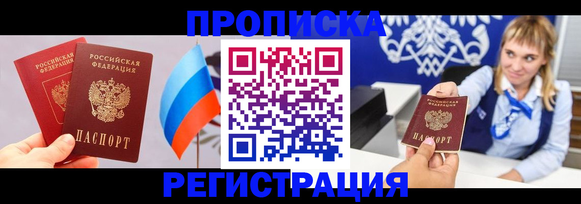 пропишу в квартире в Балабаново
