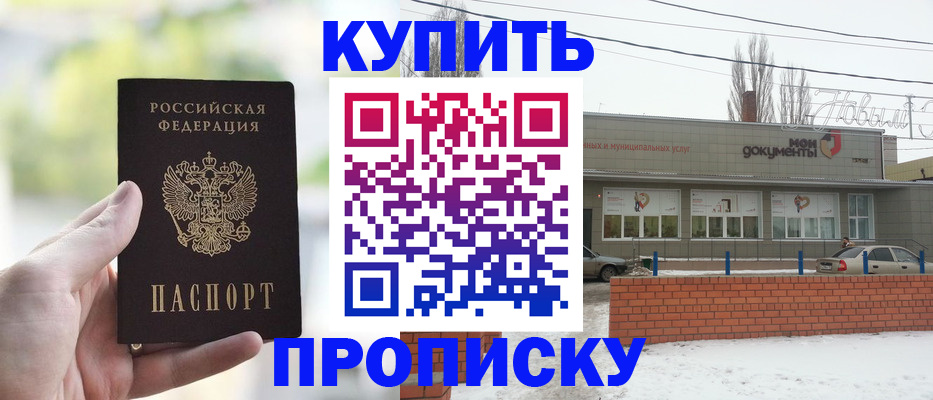 регистрация в Балабаново